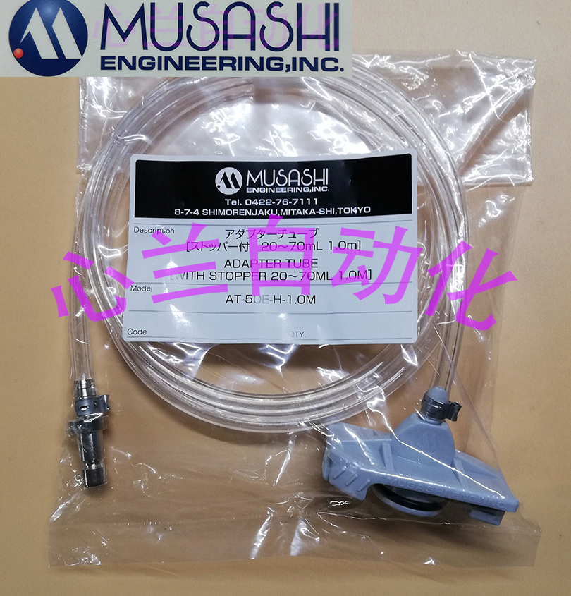 MUSASHI Musashi AT-3E 5E 10E 50E-H-1.0M Dispenser Adapter Connection Tube