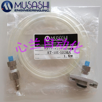 Mushashi Takehide AT-10E-SIGMA 1 5M Point Gum Machine Adaptor tube 10cc