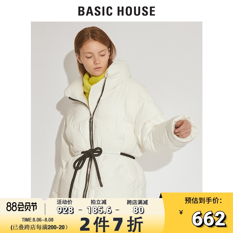 Basic House Baijia good women's winter shopping mall with the same down jacket female Korean style fashion street HTDJ720H