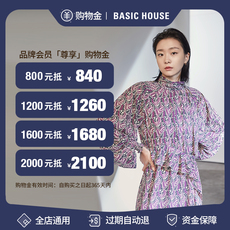 Женские магазины золото 2020 basichouse 天猫购物金（有效期365天）全店通用