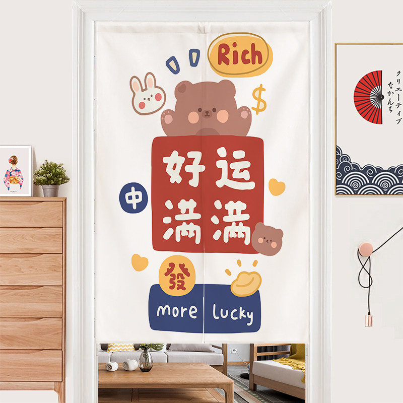 Creative text door curtain fabric free punching bedroom partition curtain home kitchen shade curtain ins custom half curtain