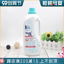 German original imported dm clothing disinfectant Denkmit baby clothes 99 9% mite removal fungus