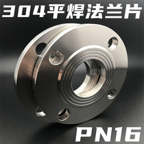 304 stainless steel PN16 flat welding flange sheet forged to make non-labeled disc DN200 400500800