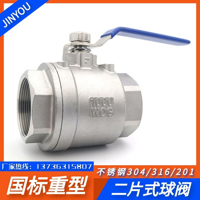 304 316L two-piece ball valve national standard heavy-duty thickened stainless steel two-piece internal thread thread Q11F-25P