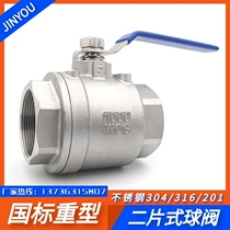 304 316L two-piece ball valve national standard heavy thickened stainless steel two-piece internal thread wire buckle Q11F-25P