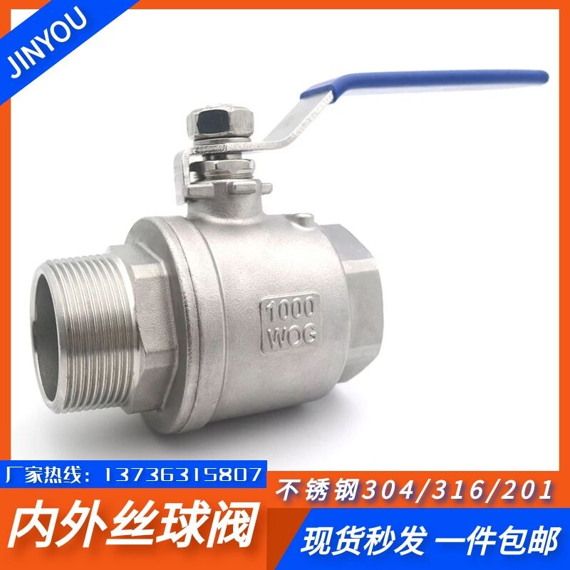 304 stainless steel inner and outer wire ball valve 16 pressure wine tank industrial explosion-proof pressure gauge valve thread one inch DN25