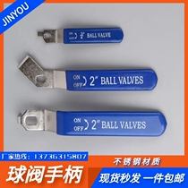 Stainless steel two-piece three-piece ball valve handle switch wrench motion wide ball valve handle DN40DN5025