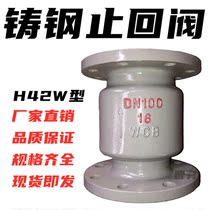 Cast steel H42H-16C25CWC upright lifting check valve DN25 32 40 40 50 50 80100150