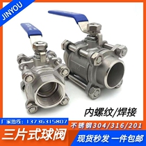 304 316L stainless steel three-piece ball valve wire buckle internal thread full diameter Q61F-16P inner wire welding ball valve