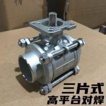 Stainless steel 304 316L high platform Three-piece pneumatic straight ball valve for welding industrial boiler welding DN5080