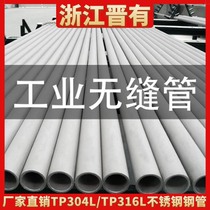 Manufacturer direct sales beauty mark 304 321 316L 321 2520 2205 2205 phase steel stainless steel seamless industrial pipe welding pipe