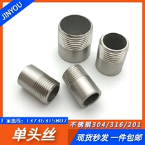 304 stainless steel single head wire 316L external wire pipe with short wire 201 pipe external thread external tooth silk connector