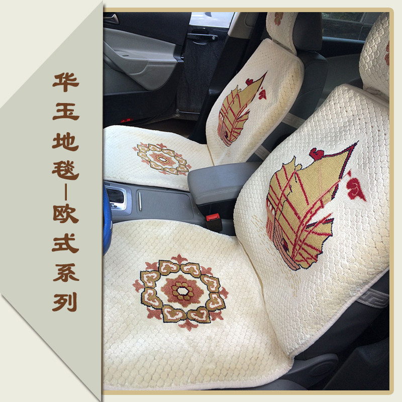 Imitation Wool Silk Car Backrest Cushion Five-piece Set Car Cushion