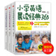 Free pure American English original audio for primary school English morning reading classic 36521 days, 3 volumes of Chinese and English bilingual reading ladder training for grades 1-6, composition books, recitation and understanding of extracurricular readings, masterpiece appreciation tutoring materials