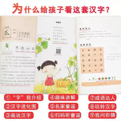 寫給孩子看的趣味漢字全6冊崔增亮推薦漢字裏的故事正版書有故事的漢字全套圖解說6 12歲小學生兒童啟蒙讀物語文課外必讀閱讀書籍