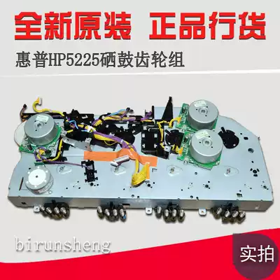 (New original) HP HP CP5225 CP775 HP750 HP5525 toner cartridge drive gear set