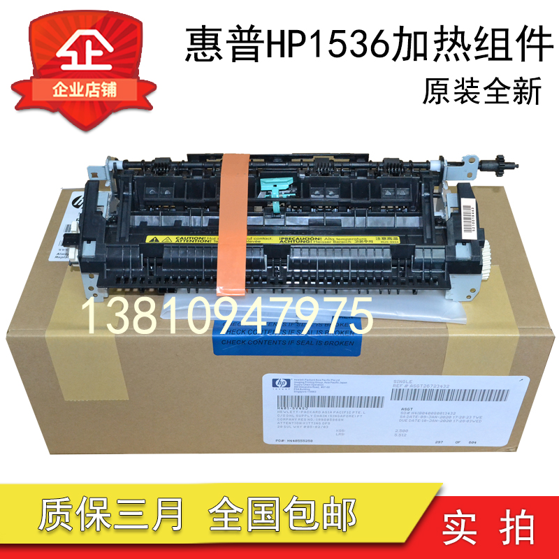 (New original) HP HP 1536 heating assembly 202HP1606 fixing set HP1566 fixing device