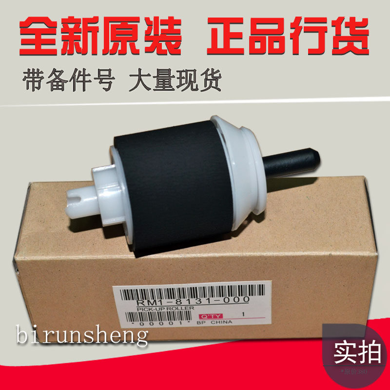 Терморолик 【全新原装】惠普 hp500 m551搓纸轮hp570hp575 hp551纸盒搓纸轮 21458