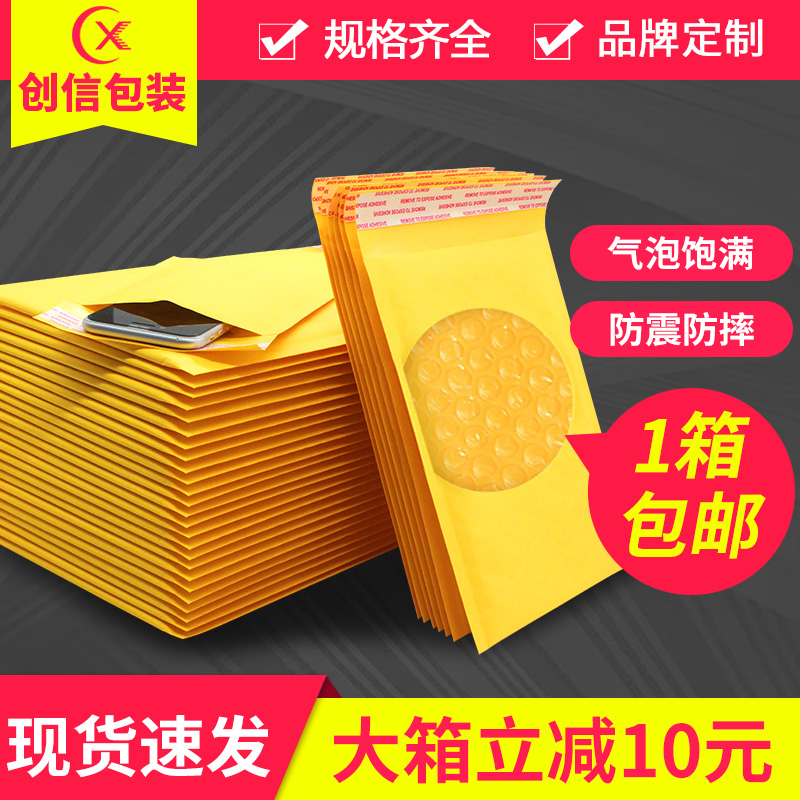 Bubble envelope bag scalper paper bubble bag shockproof bubble bag wholesale custom factory direct whole box