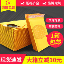 Bubble Envelope Bag Yellow Kraft Paper Bubble Bag Shockproof Foam Bag Wholesale Custom Factory Direct Selling Whole Box