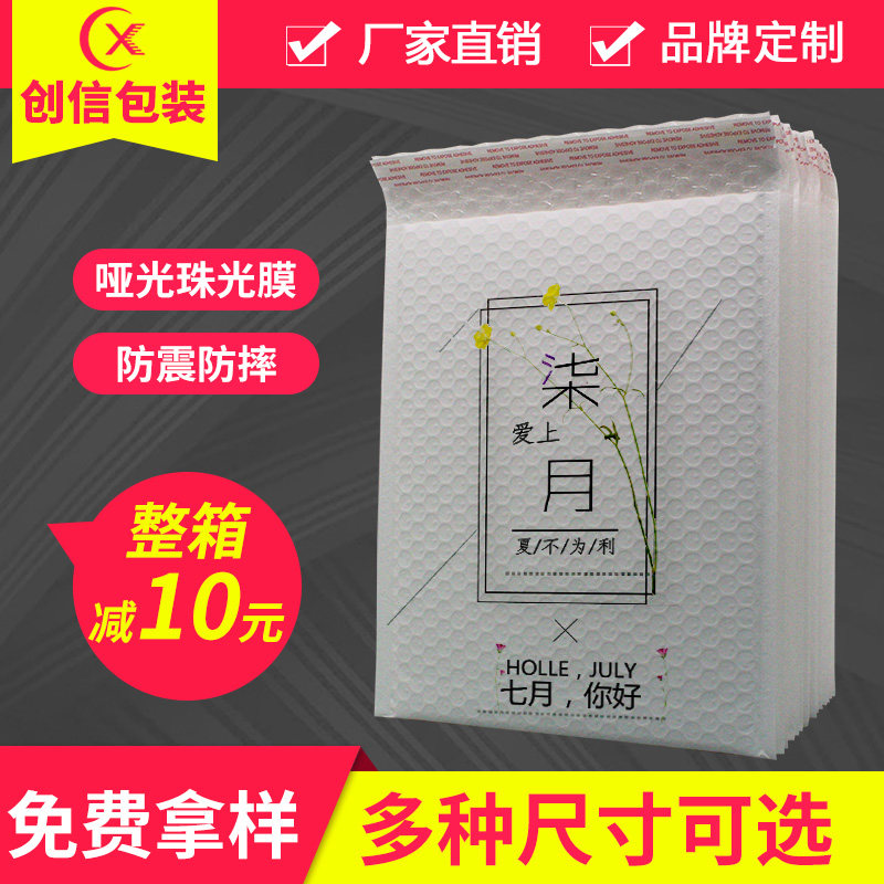 Matt Pearlescent Membrane Bubble Envelope Bag Self-Bubble Express Package Shockproof Anti-Fall Bag Bubble Bag