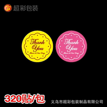 Round thanks to thankyou two-color sticker sticker Baking Biscuit snack sticker 320 pieces