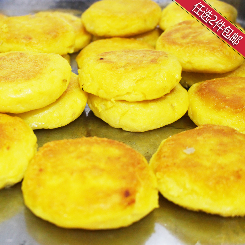 (Famous snack in Guizhou) Pot potato cake (free spiced pepper) 1 catty [choose 2 pieces in the whole store]