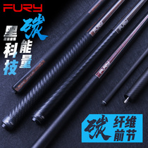 fury wiley billiard cue black tech big head carbon black eight club American carbon fiber nine-ball club table golf club