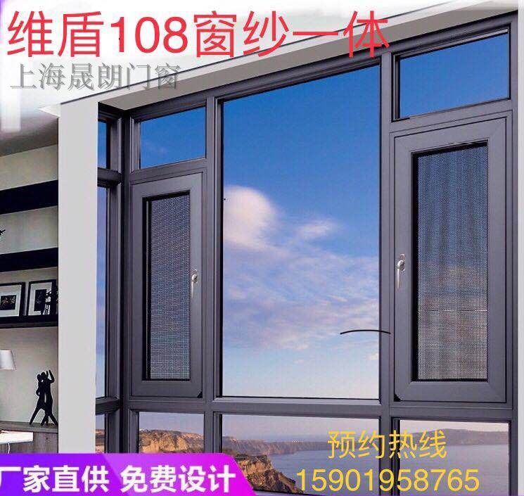Shanghai manufacturers direct sales of German Vindun brand 108 window window open window and window sealing balcony