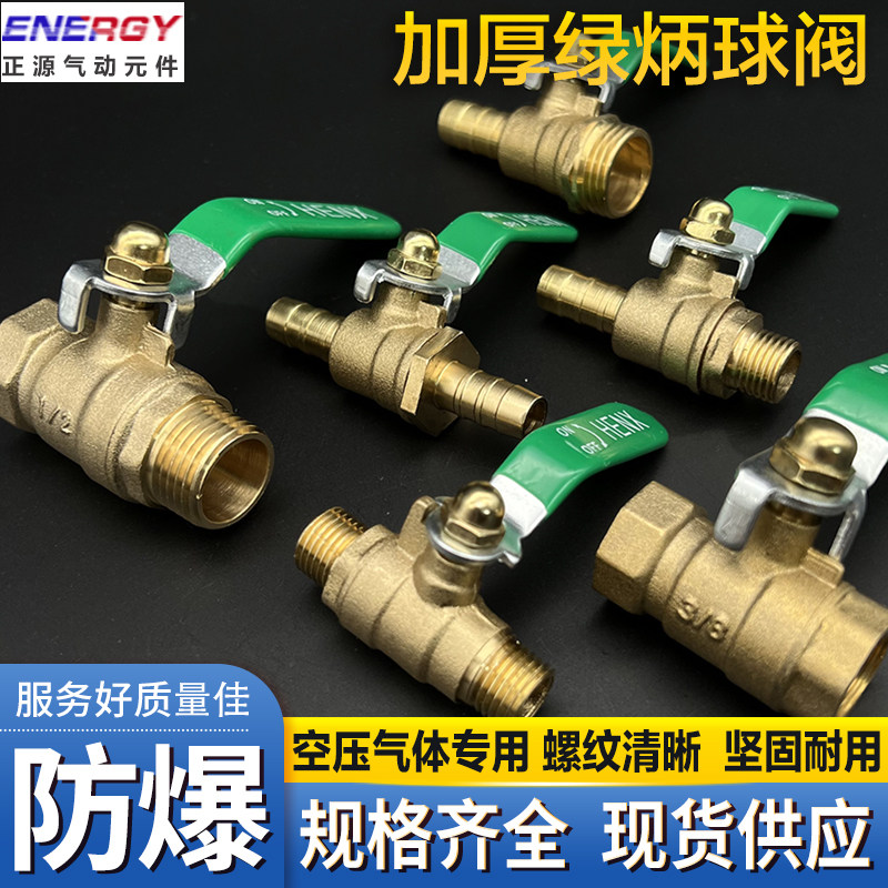 Thickened copper ball valve double inner tooth double outer tooth internal and external tooth ball valve 2 points 3 points 4 points 6 points 1 inch threaded hot water valve-Taobao