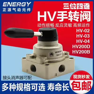 Pneumatic component manual switch Shannais type manual valve manual valve HV-02 HV-03 HV-04HV-200D