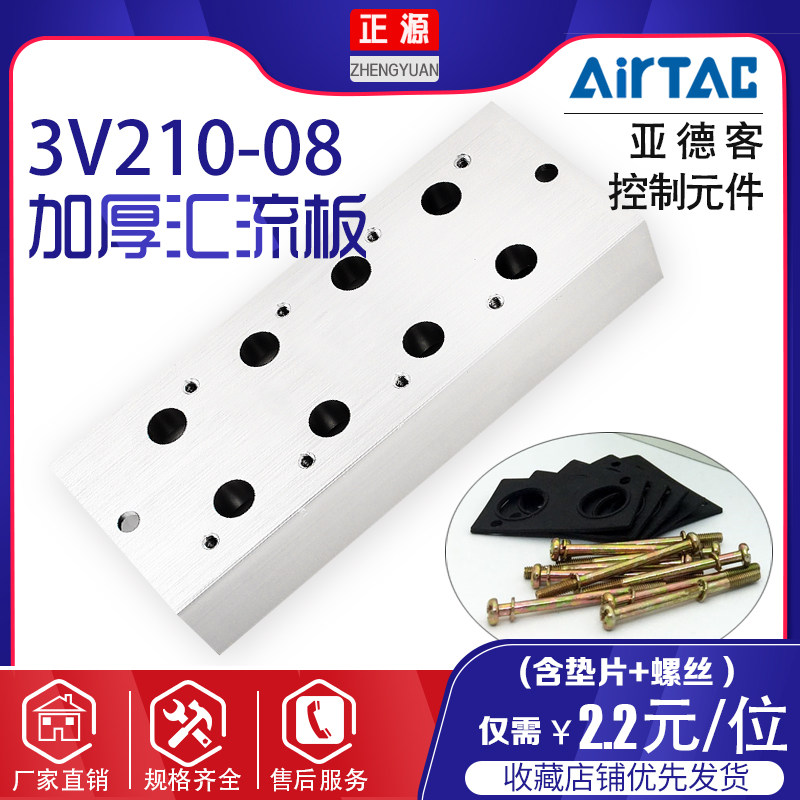 Solite valve base 3V210-08 Connection flow plate 200M series 2F3F4F5F5F7F8F10F10F bit joint