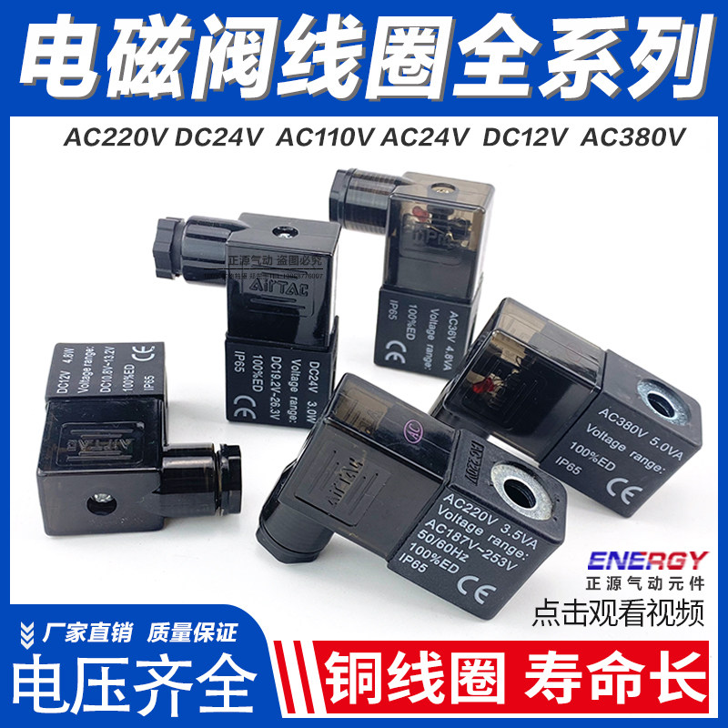 Airtek solenoid valve AC220V coil 4V210-08 Valve head 4V310-10 pure copper 4V410 with light DC24V