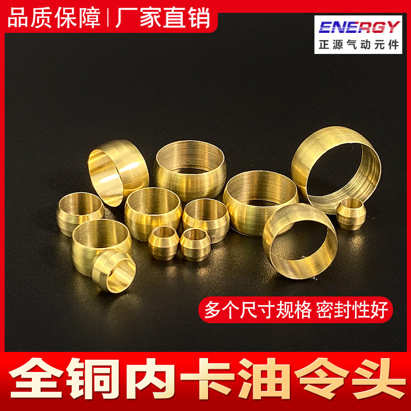 Oil order head mesocuband Hoop Copper Chuck Collar Hoop PB4 6 8 10 12 14 16mm 16mm tubing copper tube connector