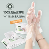 Ченкайский пищевой класс TPE Высокий упругое тело Утолщено одноразовое проесленное обработка защита за защиту домашней сумки для дома