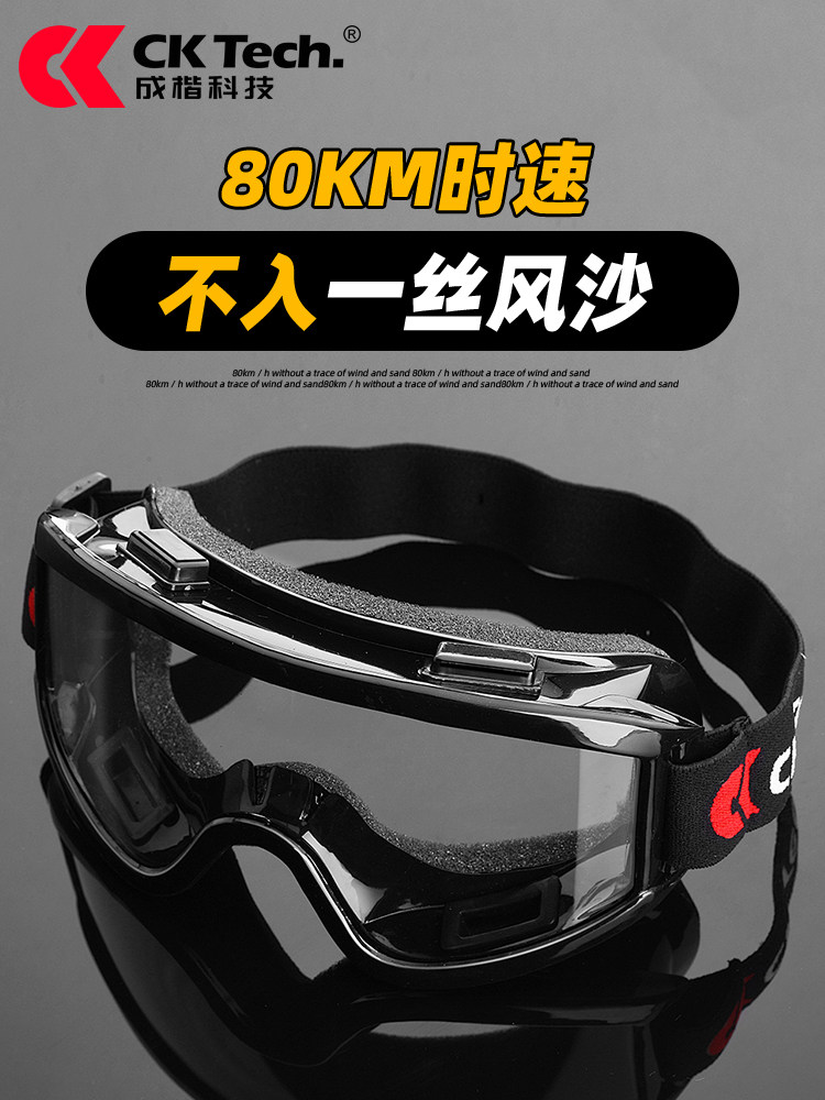 Windproof Goggles Can Be Worn over Glasses, Fully Enclosed, Anti-Fog, for Cycling, Delivery Riders, Cycling Glasses, Eye Mask, Wind-Blocking Helmet