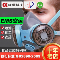 Gas mask spray paint gas mask nose and mouth mask chemical gas formaldehyde pesticide paint dustproof practical protective smoke mask