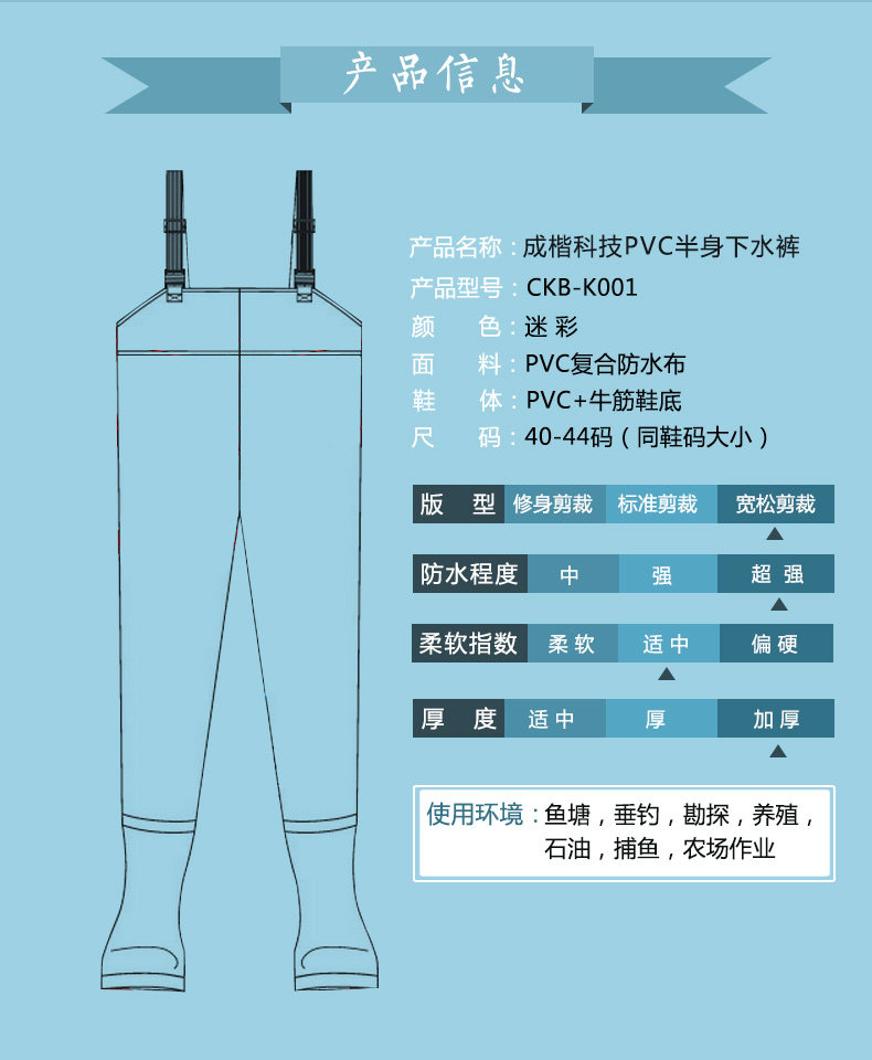 迷彩下水裤-1_08