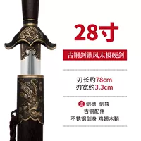 28 -инд Древний бронзовый Rippling Sword, Phoenix Taiji жесткий меч