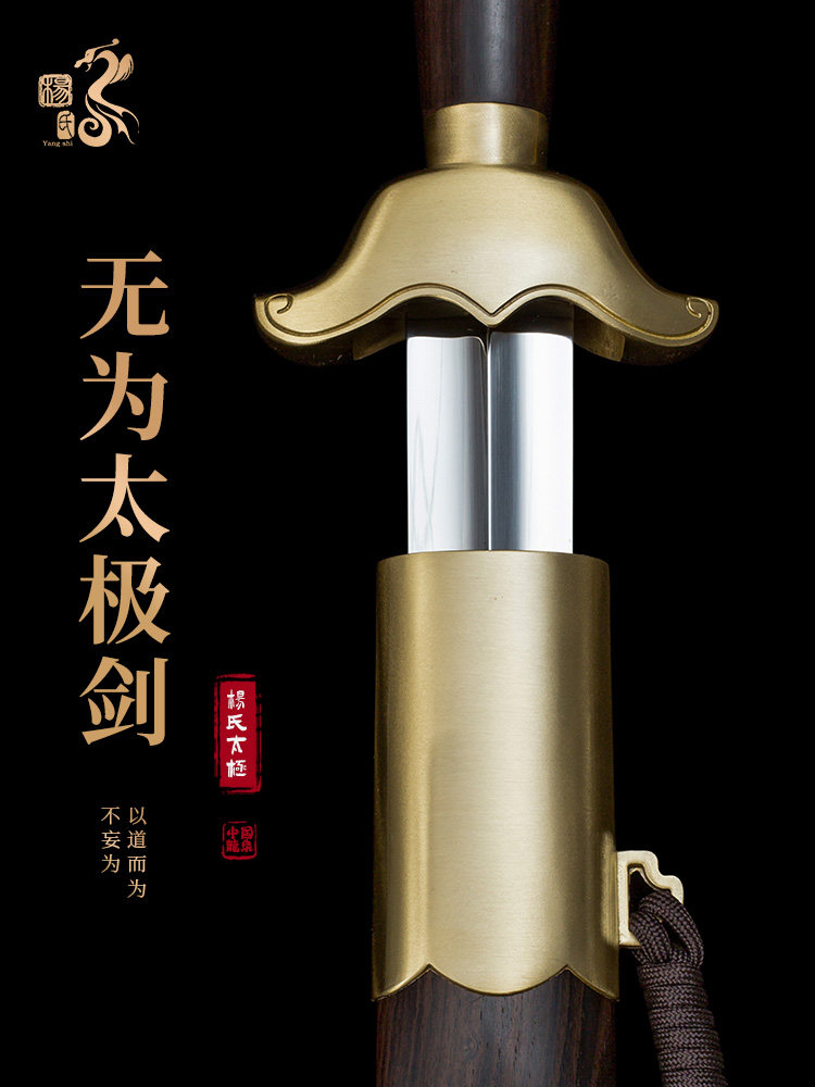 No for the Yang style Too Extreme Sword Men's Dragon Springs Handmade Stainless Steel Morning Practice Sword Woman Great Leaves Purple Sandalwood Collection Gifts are not open