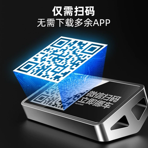 Перемещение номера телефона, WeChat Code Code Call Владелец QR -код COD