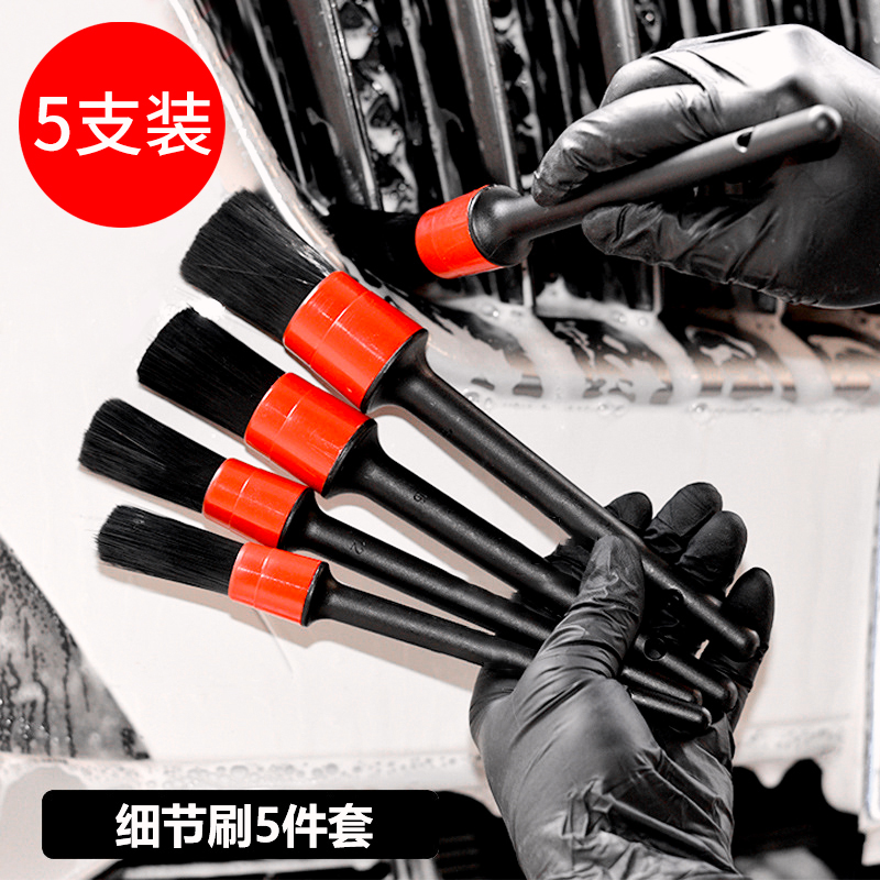 Car detail brush car brush soft bristle cleaning brush wheel hub interior cleaning brush brush car fine wash beauty tool