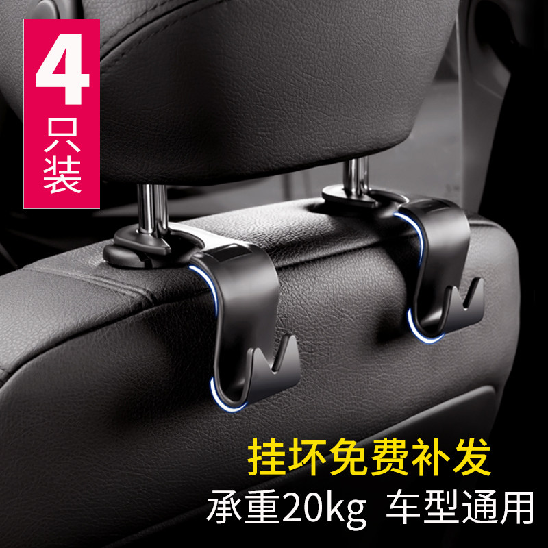 Car adhesive hook, seat back adhesive hook, car rear seat, multi-function creative car store hook car rear seat back