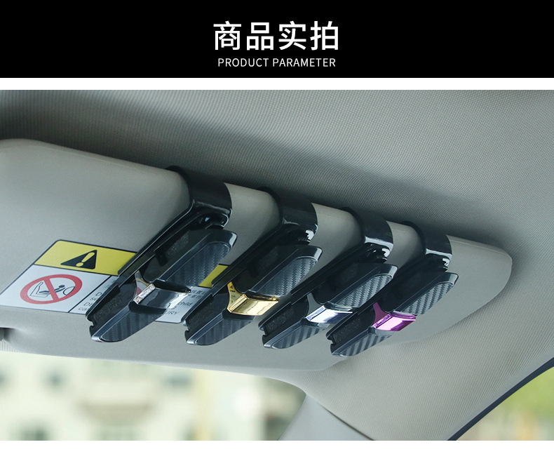 Kính xe khung clip chủ thẻ xe kính râm kính hộp xe khung mắt kính chống nắng lưu trữ đa chức năng - Kính khung kính chrome hearts