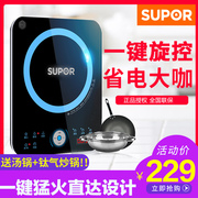 bếp từ bosch 3 vùng nấu Supor bếp điện từ nhỏ hộ gia đình thông minh pin tiết kiệm năng lượng gia đình nấu một để gửi nồi súp đặc biệt đích thực - Bếp cảm ứng bếp đôi điện từ hồng ngoại
