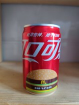 2019 McDonalds 88 Member Day Big Mac Set Limited Collection de canettes commémoratives Coca-Cola Canette vide