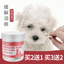 Cat tear stain cleaning wipes Dog tear stain wipes Pet-specific tear stain cleaning wipes Cat eye cleaning supplies
