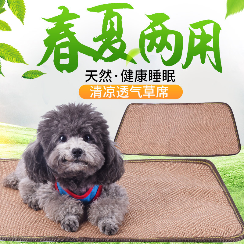 Dog pad sleeps with four seasons dog cool mat to bite pet pad on cat pad Tedicki summer dog sleeping pad