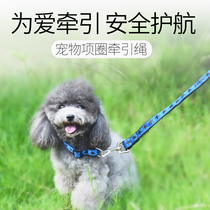 Dog traction rope Dog rope Collar Chest strap Small dog Medium dog rope Dog chain Dog supplies Dog walking rope