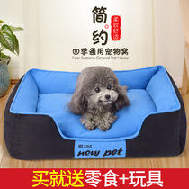 Dog kennel Winter warm detachable and washable Teddy kennel Small large dog Pet kennel All-season universal dog bed supplies